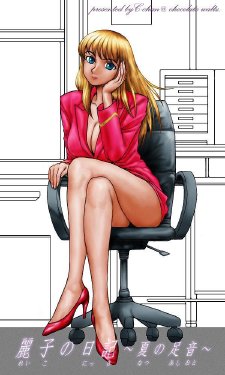 [chocolate waltz] Reiko no Nikki ~Natsu no Ashioto~ (Kochikame)