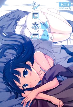 Free Hentai Doujinshi Gallery: (C84) [Surface (Peach)] Shironeko (Ore no Imouto ga Konna ni Kawaii Wake ga Nai)