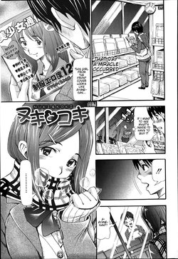 Free Hentai Manga Gallery: [Aruto Naruto] Nuki to Koki Zenpen (Nuki JK to Koki JK) [English] [Natty Translations]