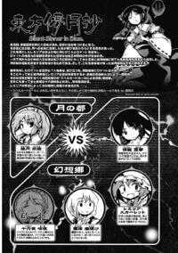 Free Hentai Non-H Gallery: [Aki Eda and Zun] Silent Sinner in Blue ch15- 21 ( Touhou Project ) [ENG]