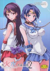 Free Hentai Doujinshi Gallery: (C75)[Majimeya (Isao)] Getsu Ka Sui Moku Kin Do Nichi 2 (Sailor Moon) [Portuguese - BR] [Hunter Hentai]