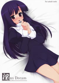 Free Hentai Doujinshi Gallery: (C75) [Teishibou NEW (Hoppege)] In my Dream (Kannagi)