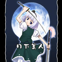 Free Hentai Non-H Gallery: [かぐら堂] 月下美人