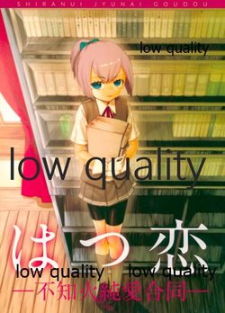 (COMIC1☆9) [Various] "Hatsukoi" Shiranui Junai Goudou (Kantai Collection -KanColle-)