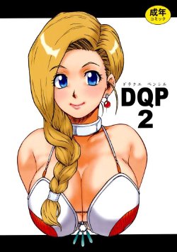Free Hentai Doujinshi Gallery: [Machwing (Raiun)] DQP 2 Sairokuhan (Dragon Quest)