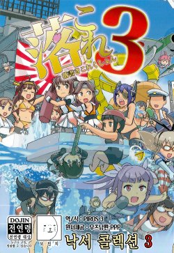 Free Hentai Non-H Gallery: [Mochinchi (Mo)] Rakucolle -Rakugaki collection- 3 (Kantai collection) [Korean]