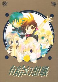 Free Hentai Non-H Gallery: [Koge Koge House] Yuukyuu Gensoushoku (Non-H)