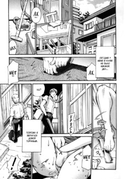 [Don Shigeru] Gibo  Saori | Мачеха Саори (Mechiku) [Russian]