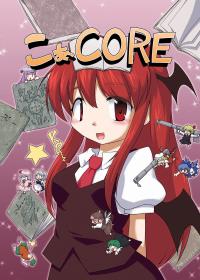 Free Hentai Non-H Gallery: [Kinakomochi Ramen (Soutsuki Hisame)] KoaCore (Touhou Project) [english]