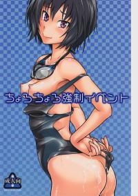 Free Hentai Doujinshi Gallery: (C84) [Kensoh Ogawa (Fukudahda)] Chorochoro Kyousei Event (Amagami)