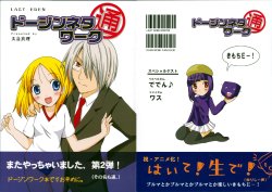 (SC36) [LAST EDEN (Amane Mari)] Doujin Network Tsuu (Doujin Work)