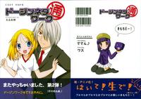 Free Hentai Non-H Gallery: (SC36) [LAST EDEN (Amane Mari)] Doujin Network Tsuu (Doujin Work)