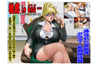 Free Hentai Artist CG Set Gallery: [Nightmare Express -Akumu no Takuhaibin-] Yokubou Kaiki dai 313 shou - Hisho in GAG... Onna Hisho Angelica no Baai -
