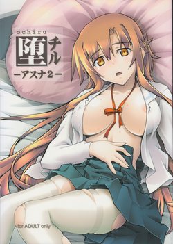 Free Hentai Doujinshi Gallery: [sandglass (Uyuu Atsuno)] ochiru -asuna2- (Sword Art Online)