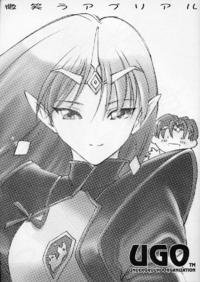Free Hentai Non-H Gallery: [UGO / UnderGroundOrganization] Biwarau Abrial (Seikai no Senki / Banner of the Stars)