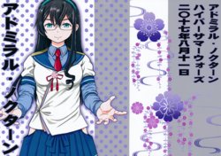 (C92) [Hyper Summer Wars (Bomber Grape)] Admiral Nocturne + Kaijou Gentei Omakebon (Kantai Collection -KanColle-) [English]