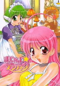 Free Hentai Doujinshi Gallery: (C58) [M-10 (Kurokawa Mio)] Majikayo Antique (ToHeart)