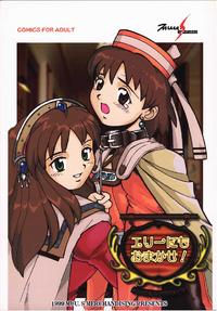 Free Hentai Doujinshi Gallery: [MERCHANDISING] elly nimo omakase