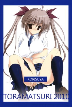 Free Hentai Doujinshi Gallery: [Korisuya] Akihabara Ryoujoku Doujin Shoten Preview (Paper+Card)