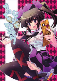 Free Hentai Doujinshi Gallery: (Kouroumu 6) [AREYOUHAPPY？ (Asai Ichiko)] Hatate no Hitori de Dekirumon! (Touhou Project)