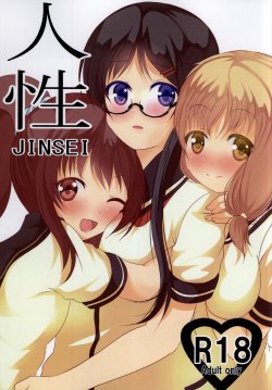 Free Hentai Doujinshi Gallery: [MirrorWorld (Mira)] Jinsei (Jinsei)