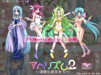 [Aqua-baiser (Serikawa Saki)] Ahe-rhythm 2 ~Inyoku no Seijo-tachi~