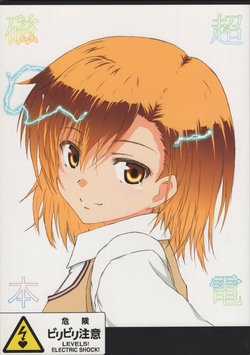 (C77) [World Works (Makina)] Chou Denji Hon (Toaru Majutsu no Index)