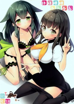 Free Hentai Doujinshi Gallery: (C84) [Aa Aishiteru (Taishow Tanaka)] Hajimete Utsuutsu (Gatchaman Crowds) [Korean] [Team Dog Drip]
