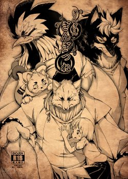 (Kansai Kemoket 2) [Erdelied (Nenemaru, Ri Suou)] Kami GinGinGingitsune (Gingitsune)