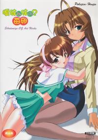 Free Hentai Doujinshi Gallery: [Pokopen-Honpo (Shikato Miyo)] Aimai na Aji no Ichigo Tamago (I My Me! Strawberry Egg) [English]
