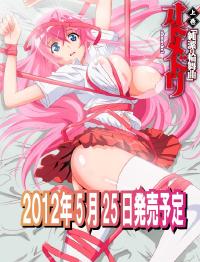 Free Hentai Image Set Gallery: Otome Dori ~ Episode 1 ~ [Gif Gallery]