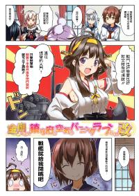 Free Hentai Non-H Gallery: (C85) [RRR (りおし、座敷)] 金剛デスが、鎮守府の空気がバーニングラブデース!-改- (艦隊これくしょん-艦これ-) [Chinese]