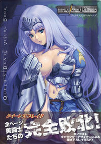Free Hentai Non-H Gallery: Vanquished Queens - Queen's Blade Visual Book