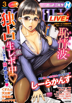 Free Hentai Manga Gallery: COMIC HOTMILK 2016-03