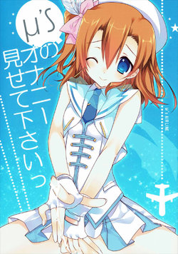 Free Hentai Doujinshi Gallery: (C86) [TAKANAEDOKO (Takanae Kyourin)] μ’s no Onanie Misete Kudasai (Love Live!)