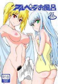 Free Hentai Doujinshi Gallery: [Aoba Q Madou (Hakaba Yodoyume)]  Arpeggio Furo (Arpeggio of Blue Steel) [Digital]