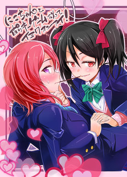 Free Hentai Non-H Gallery: (C89) [Dekosen Chitai (Dekosen Takuji)] Nico-chan to Pocky Game Nante Imi Wakannai! (Love Live!)
