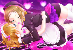 [White Lily (Mashiro Mami)] Anata no Naka no Watashi (Love Live!) [Digital]