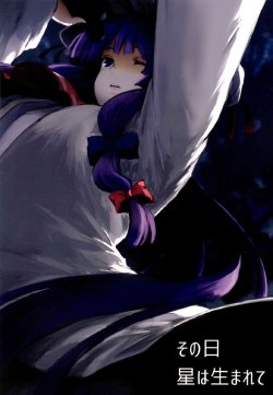 Free Hentai Non-H Gallery: (Reitaisai 11) [Shigure Ebi (LeftHand)] Sono Hi Hoshi wa Umarete | That day, the star is born (Touhou Project) [English] {Gaku Touhou}