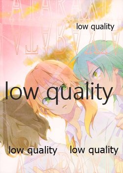 (青春カップ9) [チドリ屋 (琴春ちどり)] ATARAXIA (イナズマイレブンGO)