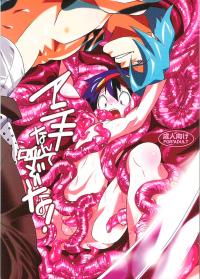 Free Hentai Doujinshi Gallery: (Kasunichibu Bussan-ten) [musuBi (Shiomusubi)] Aniki Nante Yobuna! (Tengen Toppa Gurren Lagann)