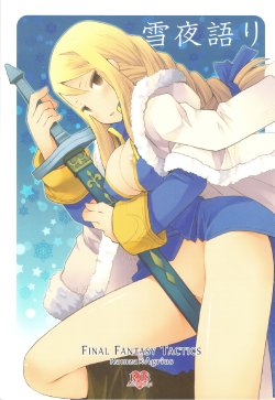 (CCOsaka87) [B.BRS. (B.tarou)] Yukiya Gatari (Final Fantasy Tactics)