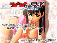 Free Hentai Misc Gallery: [Ivory Tower] Nana no Nichijou  ～Nana no Oshigoto～ [Animated]