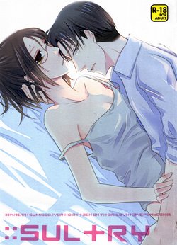 Free Hentai Doujinshi Gallery: (C86) [Sumicco. (Yoriko)] sultry (Shingeki no Kyojin)