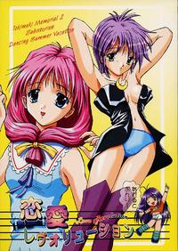 Free Hentai Doujinshi Gallery: (SC12) [PISCES (Hidaka Ryou, Hinase Kazusa)] Renai Revolution (Tokimeki Memorial 2)