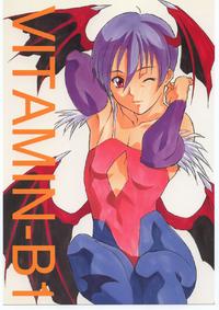 Free Hentai Doujinshi Gallery: (C52) [Studio Wallaby (Various)] Vitamin-B1 (Darkstalkers)