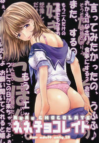 Free Hentai Doujinshi Gallery: (COMIC1☆04) [Countack (Kojiki Ohji)] Nene Chocolate (Love Plus)