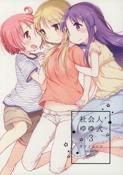(C90) [Shore (Tatunokosso)] Shakaijin Yuyushiki 3 (Yuyushiki)