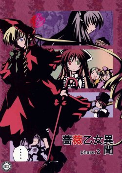 Free Hentai Non-H Gallery: (C69) [NECO Seiryuu (Kazumi,Gomishou Kashiwa,saNari,Tomoe Himuro)] Bara otome ibun Phase2 (Rozen Maiden)