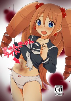 Free Hentai Doujinshi Gallery: [choco-BANANA. (Nanaki Nanatarou)] KyunKyun Ride→ (Cardfight!! Vanguard) [Digital]